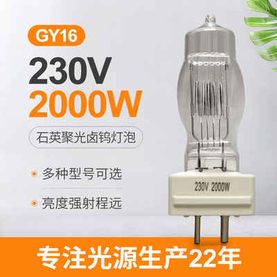 GY16 2000w kiest Gebeëindigde Halogeenlamp 230v voor Osram 64788 CP/72 FTM uit