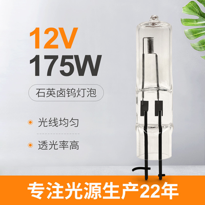 175W Crystal Quartz Iodine Lamp Bead-Capsule 2 Bol van het Speld12v Halogeen 2 Riek